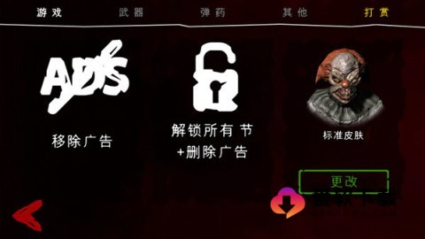 死亡公园2下载1.2.0 第2张图