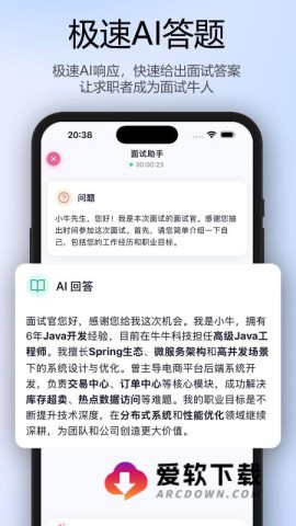 面试牛牛截图