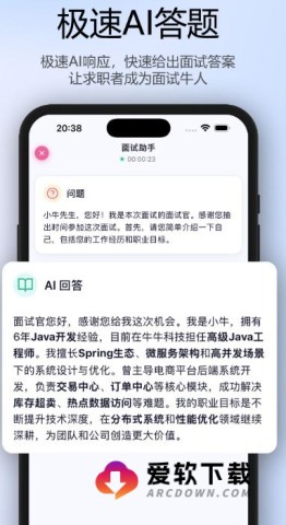 面试牛牛 第2张图