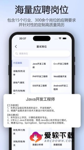 面试牛牛截图