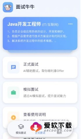 面试牛牛 第3张图