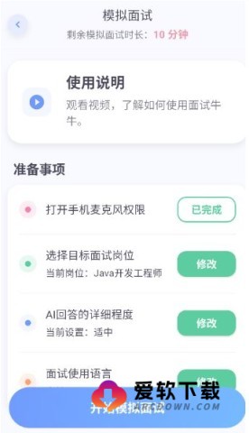 面试牛牛 第4张图