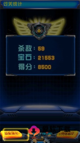 飞机大战之全民雷电内购版 第9张图