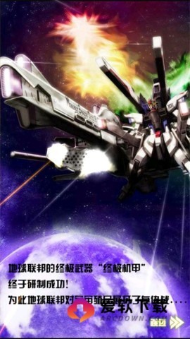 飞机大战之全民雷电内购版 第1张图