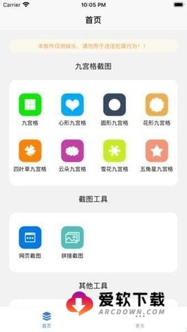 好截图2 第1张图
