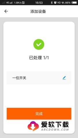 西顿智能截图