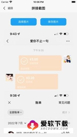 好截图2截图