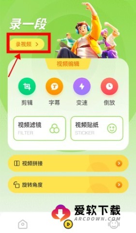 cream原质相机 第1张图