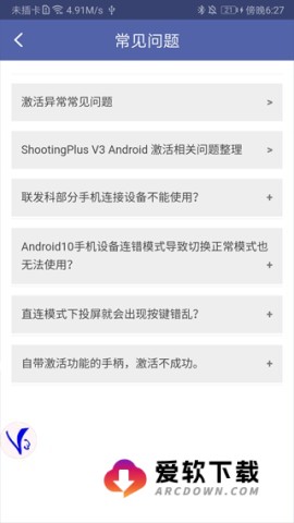 shootingplusv3 第6张图