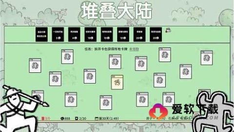 堆叠大陆截图