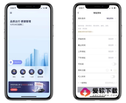 首汽约车 第1张图