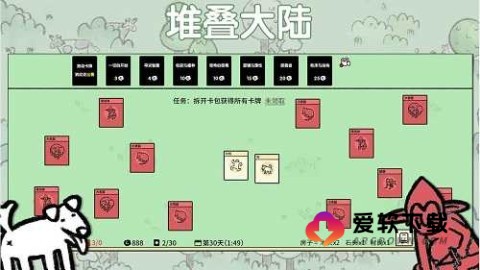 堆叠大陆 第1张图