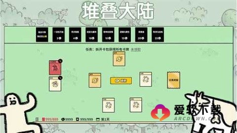 堆叠大陆 第2张图