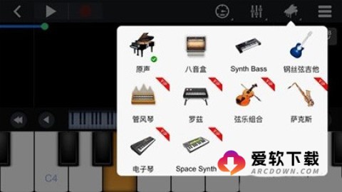 完美钢琴app 第6张图