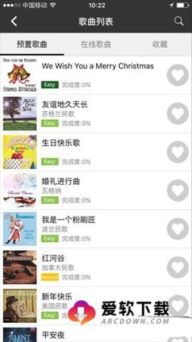 完美钢琴app 第3张图