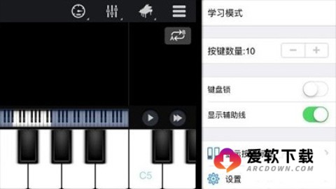 完美钢琴app 第7张图