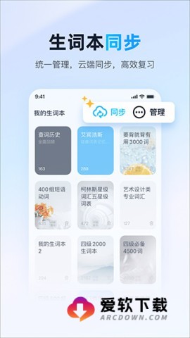 金山词霸离线版截图