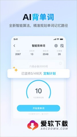金山词霸离线版截图