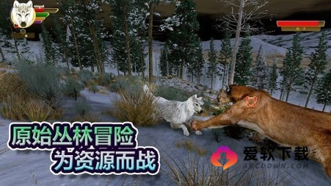 森林狼生存截图