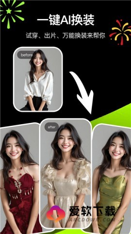 炫图ai官网版截图