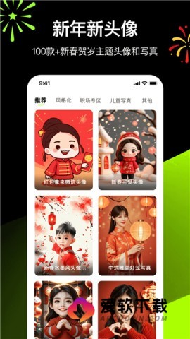 炫图ai官网版截图