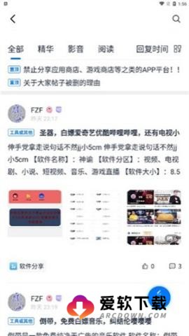 爱吾游戏厅 第1张图