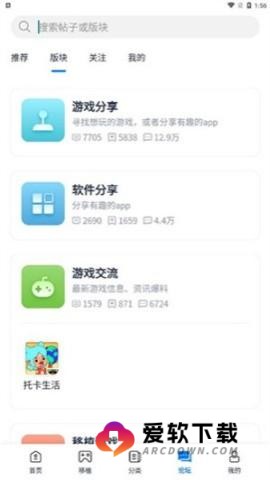 爱吾游戏厅 第2张图