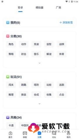 爱吾游戏厅 第3张图