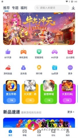 爱吾游戏厅 第5张图