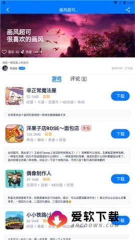 爱吾游戏厅 第6张图