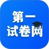 第一试卷网app