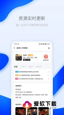 爱吾游戏厅截图