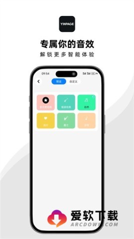 音贝奇 第2张图