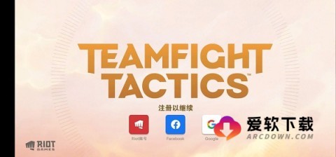 tft云顶之弈 第1张图