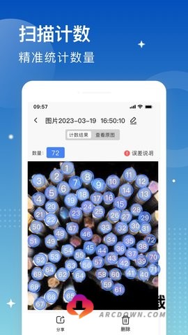 安安扫描大师截图