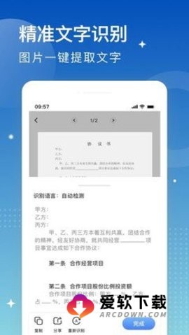 安安扫描大师 第2张图