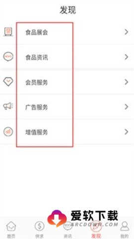 58食品批发网 第1张图