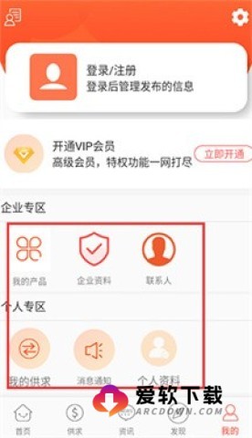 58食品批发网截图
