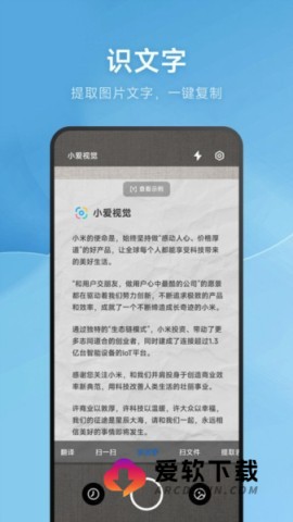 小爱视觉 第1张图