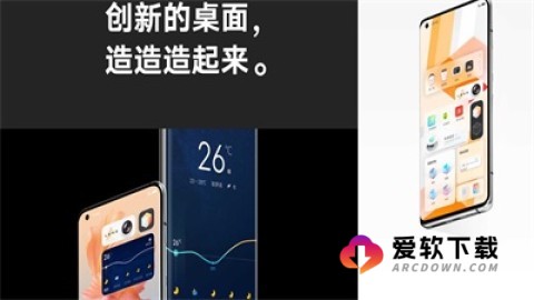 originos刷机包截图