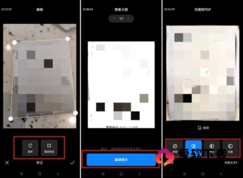 小爱视觉 第7张图