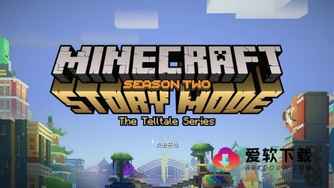 我的世界故事模式第二季 第1张图