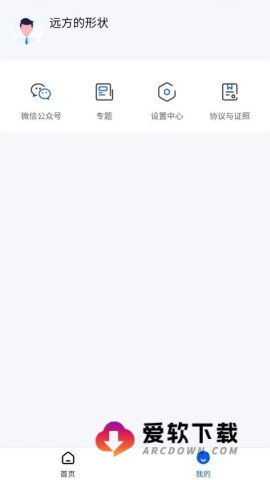 任推邦截图
