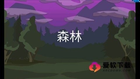 手指大战斧头怪截图