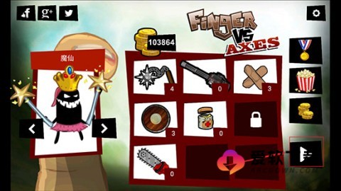 手指大战斧头怪 第6张图