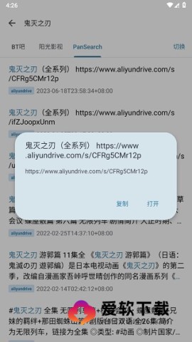 奇妙搜索 第4张图