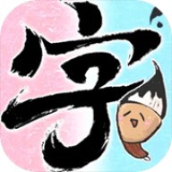 字里人间
