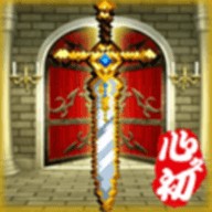 勇者联盟星耀传说手游