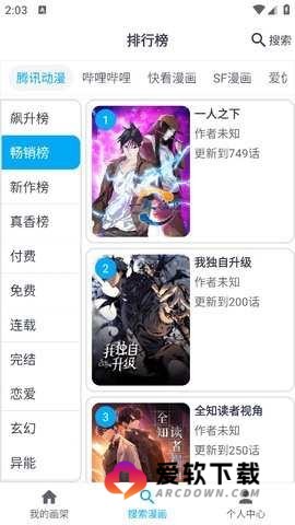 我的漫画 第2张图