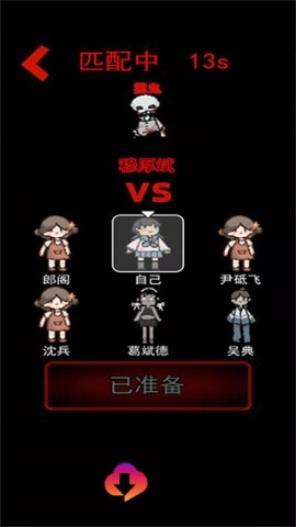 猛鬼宿舍国际服 第7张图